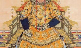 清朝皇帝列表及简介 中国清朝第一位皇帝是谁
